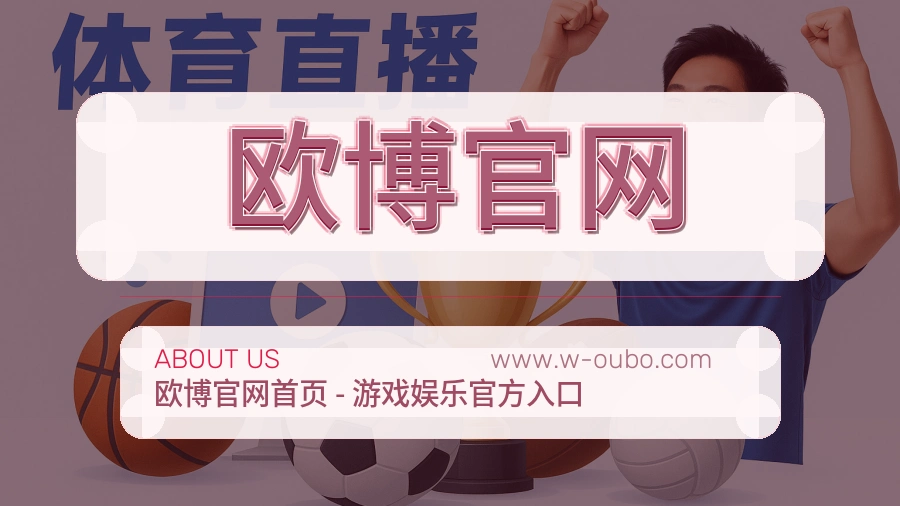 欧博官网